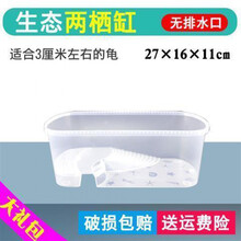 养甲鱼缸乌龟缸水陆缸带晒台爬坡别墅生态缸小型巴西龟养龟缸龟盆龟缸家用 秋颖 中号白色Q缸+10样