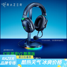 雷蛇（RAZER） Base Station幻彩基座V2底座耳机架挂钩3.0Hub集线分线器 V2 黑色