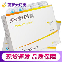 迪帕米 茶碱缓释胶囊 0.1g*20粒用于缓解预防支气管哮喘发作慢性支气管炎哮喘急性发作治疗 5盒