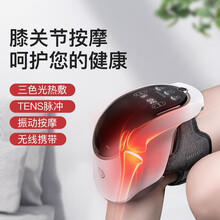 科爱 膝盖按摩器 膝盖膝关节按摩仪家用护膝保暖加热敷脉冲腿部按摩仪 电热红外线灯