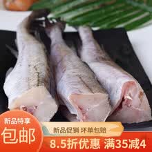 无头鱼深海鳕鱼去头去内脏鳕鱼块明太鱼海水鱼鳕鱼狭鱼 欧登城娜 十斤 批发装