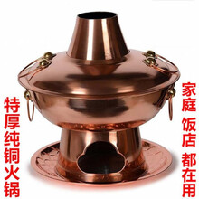 铜火锅加厚手工紫铜木炭火锅传统铜火锅铜锅老式碳火锅涮羊肉火锅涮锅 28 30 32 34 36cm 30cm鸳鸯锅2-4人使用（锅内镀锡）