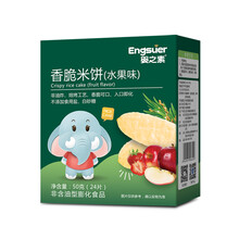 婴之素宝宝米饼磨牙零食饼干原味米饼水果味儿童磨牙米饼生产过程中不添加食盐不添白砂糖 【水果1盒+蔬菜1盒+原味1盒】3盒优惠装
