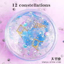 十二星座起泡胶网红史莱姆套装盒盲盒水晶泥巴气泡胶少女心 天秤座 280ML  +防飞贴