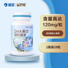 星倍能DHA藻油凝胶糖果1瓶装进口寇氏藻油每粒含DHA120mg 适合婴幼儿食用 一盒装28粒