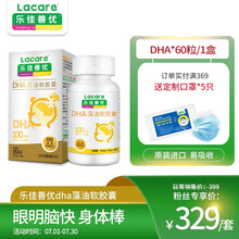 国际	
乐佳善优美国原装进口dha藻油发育软胶囊dha儿童60粒四盒装 单盒装