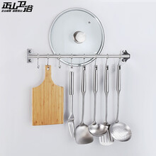 正山卫浴  厨房置物架壁挂304不锈钢厨房挂杆免打孔厨卫挂钩排钩简易收纳锅盖架五金挂件 8钩-50cm