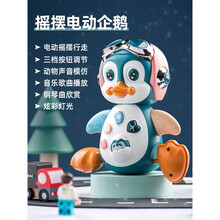 【旗舰新品】 抖音网红同款跳舞小黄鸭电动会唱歌0-1岁2-3男女孩宝宝儿童玩具 电动摇摆企鹅 【标准版】3节电池+螺丝刀