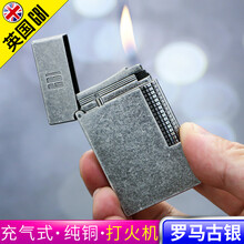艾斯贝尔男士复古老式火石打火机金属纯铜侧滑轮砂轮式充气打火机送男友老公礼物 罗马古银【高档精美礼盒】