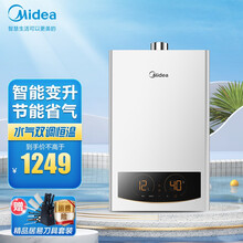 美的 燃气热水器 水气双调恒温 wifi控制 智能家电 双圈大屏 一键厨房洗 防CO泄漏TD2系列 13升 天然气