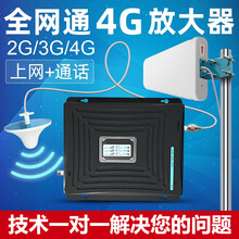 虞友手机信号放大器增强器移动联通电信三网合一三频加强接收通话上网家用农村郊区山区地下室抄电表电房别墅 免费设计方案技术在线指导(可电话沟通)(不含设备)