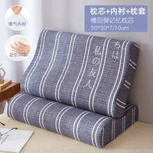 记忆棉枕头单人双人护颈椎枕芯助家用男睡眠整头带枕套一对装拍2 友人(内衬+外套)记忆枕