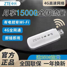 ZTE 中兴随身wifi电信流量卡0月租联通上网卡全国包年卡移动4G无线路由器车载MIFI不限速 中兴MF79U全网通4G随身WiFi+电信卡