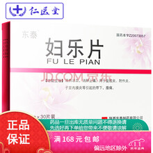 东泰 妇乐片 0.5gx30片
