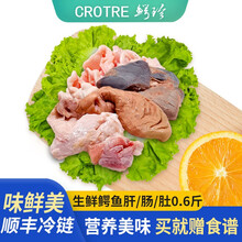 鳄珍鳄鱼生鲜肝 /肚 /肠新鲜鳄鱼水产顺丰冷链运输网红食材含食谱 鳄鱼肚300g/1包