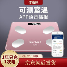 依氏之谜充电款家用电子秤体重秤成人体脂秤防水精准秤称重人体秤减肥称蓝牙计重体重计健康高精度婴儿公斤称 2021年升级款 加大加厚 PLUS款体脂秤