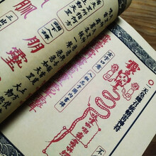 道教十大雷神符秘  高清彩印  70页  印刷质量清晰