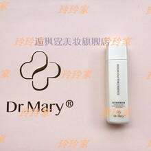 Dr.Mary 玛丽博士海洋玛丽博士护肤品套装灌肤Dr.Mary海洋礼盒 水乳精华海洋套盒洗面奶 单个精华