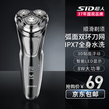 超人（SID）电动剃须刀男士刮胡刀车载充电胡须刀全身水洗剃胡刀电须刨RS7350 离子电镀银