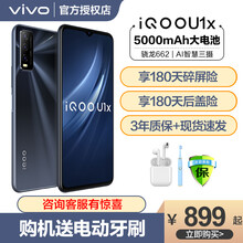 vivo iQOO U1x手机4G新品【享6重礼】大屏千元机大电池闪充安卓智能学生游戏手机全网通 曜光黑 6GB+128GB