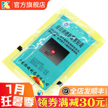 恒健曲安奈德新霉素贴膏4片慢性湿疹外用贴肤疾宁贴膏曲安奈德新霉素药膏皮肤皮炎牛皮癣药贴肤肌宁外贴 1袋4片：7.8元