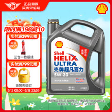 壳牌（Shell）机油全合成机油5w-30(5w30) API SP级 4L 超凡喜力2代灰壳