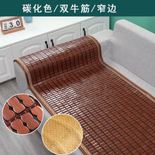 夏季麻将凉席沙发垫坐垫客厅凉垫夏天竹垫子防滑沙发罩套贵妃定做 【碳化】深咖色双筋窄边款 55X55(厘米)