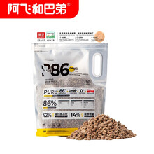 阿飞和巴弟（Alfie&Buddy）全价猫粮 幼猫成猫全期无谷猫粮增肥发腮P86 2kg