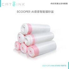 CATLINK智能猫砂盆膨润土猫砂自动清洁猫厕所远程铲屎标配 垃圾袋20个*2卷 AI