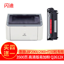 闪迪 LBP2900硒鼓 适用佳能Canon LBP2900/LBP2900+/LBP3000/L11121E硒鼓打印机专用粉盒2612a墨盒大容量