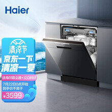 Haier/海尔 15套大容量洗碗机独立嵌入式全自动家用智能开门烘干13套以上EW150266BKD 15套独嵌两用式+智能开门烘干+80℃双微蒸汽洗