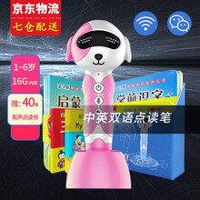 金学童【智能WIFI】点读笔幼儿英语儿童男孩女孩玩具2-3-5-6-7岁益智早教学习机点读书点读机 16G(粉色)30本启蒙书+10本英文书+4张挂图