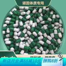 顽固饱腹感管住嘴胶囊加强控制食欲顽固型试用不饿