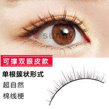 乐哉美妆 假睫毛自然款眼睫毛贴假睫毛女超自然短款 硬梗撑双眼皮 黑梗卷翘日系 R-1