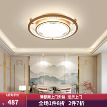简裕 客厅灯新中式吸顶灯现代中国风家用卧室餐厅书房灯具简约创意大气酒店样板房LED灯饰 6120-圆形【54*10cm三色光】