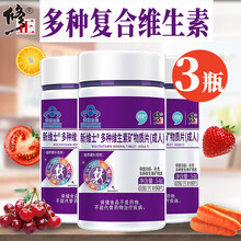 修正 多种维生素矿物质片 男女士复合维生素ced3b1b2b6b12族补钙铁锌硒叶酸微量元素保健食品 180片/3瓶