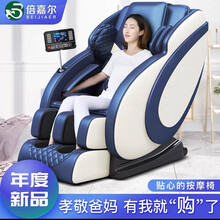 倍嘉尔按摩椅sl08导轨全自动多功能老人艾灸小型沙发太空豪华享受 典雅蓝