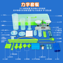 物理实验电学箱器材全套电路电学光学电阻凸透镜初二电磁学高中初三力学九年级光具座实验室小学生箱八年级 初中【力学】新斜面