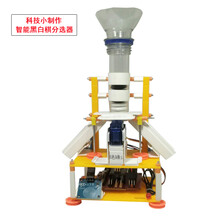 围棋分选器图形编程科技小制作STEM科学实验DIY配件 黑白棋分选器配件+9V电池盒