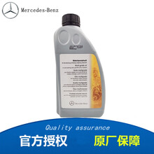 奔驰（benz）原厂 方向机油 助力油 转向油 CLS260 CLS300 CLS320