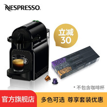 Nespresso 胶囊咖啡机 Inissia 欧洲原装进口 意式家用小型迷你 全自动便携式咖啡机 D40黑色+芮斯崔朵+阿佩奇欧+莉梵朵
