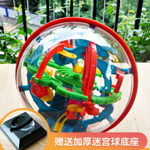 益智类魔幻迷宫球儿童专注力训练走珠3D立体滚珠轨道平衡智力玩具 大号100关+底座