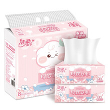洁柔baby棉柔巾 婴儿棉柔巾洗脸巾一次性洗面巾宝宝擦脸巾干湿两用棉柔巾 加厚80抽*8包