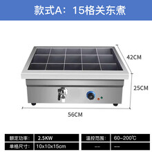 电热关东煮机器商用20 /40格串串香麻辣烫锅燃气摆摊小吃设备JURLLENS 15格豪华关东煮机