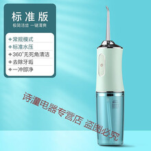 冲牙器水牙线牙齿清洁器智能口腔牙结石洗牙神器便携式家用 绿色 高配脉冲去牙结石8喷嘴+3种模式
