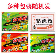 苍蝇贴粘蝇纸贴蚊纸粘蝇胶蝇家用强粘蝇板力引诱抓驱家用蝇药无味 苍蝇贴50片/包(加强)+3包苍蝇药