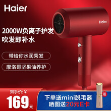 海尔（Haier）吹风机家用大功率负离子护发速干电吹风机宿舍用学生网红风筒朱雀红HC51-2026 朱雀红