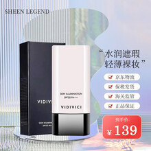 韩国VIDIVICI女神隔离霜妆前乳光彩美肌隔离霜保湿水润提亮修颜清爽 女神隔离一支装 40ml