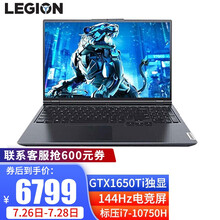 联想拯救者Y7000P 2021款酷睿11代i5/i7电竞屏游戏本15.6英寸高色域独显笔记本电脑 标配十代i7 16G 512G GTX1650Ti 独显 电竞屏