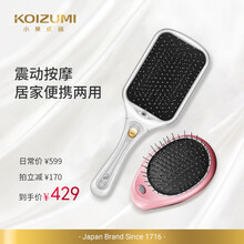日本小泉成器KOIZUMI家用负离子电动按摩梳+便携款电动梳子组合 白色负离子按摩梳+粉色便携按摩梳